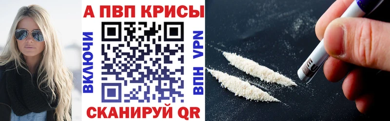 A-PVP Соль  закладки  Верхоянск 