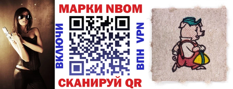 Марки 25I-NBOMe 1,5мг  Верхоянск 