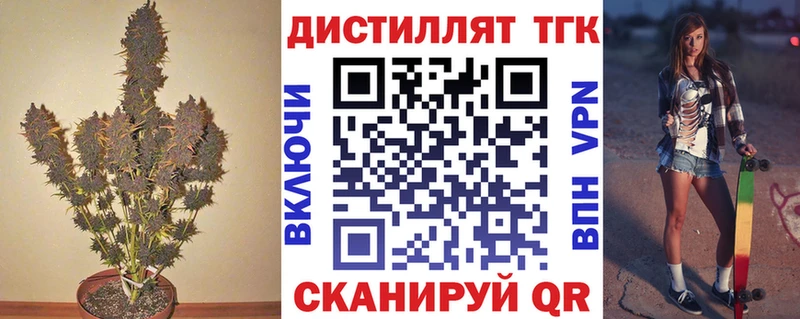 ТГК THC oil  Верхоянск 